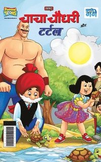 bokomslag Chacha Chaudhary And Turtle (???? ????? ?? ?????)