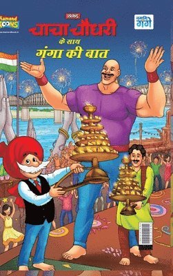 Pran - Ganga ki Baat, Inbunden