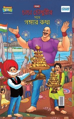 Pran - Ganga ki Baat, Inbunden
