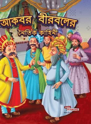 bokomslag Moral Tales of Akbar Birbal (Edition2023)