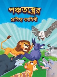 bokomslag Famous Tales of Panchatantra (Edition2023)