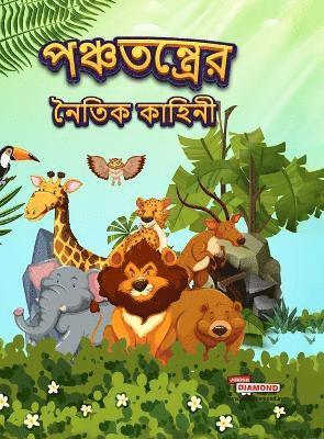 bokomslag Moral Tales of Panchatantra  (Edition2023)