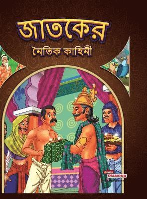 bokomslag Moral Stories of Jataka  (Edition2023)