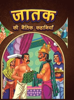 Jataka ki Naitik Kahaniya (Edition2023)