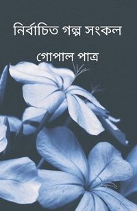 bokomslag Collection of selected stories (&#2472;&#2495;&#2480;&#2509;&#2476;&#2494;&#2458;&#2495;&#2468; &#2455;&#2482;&#2509;&#2474; &#2488;&#2434;&#2453;&#2482;&#2472;)
