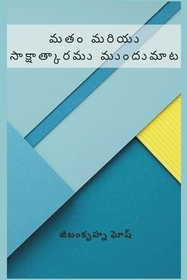 Religion and Realization Foreword (&#3118;&#3108;&#3074; &#3118;&#3120;&#3135;&#3119;&#3137; &#3128;&#3134;&#3093;&#3149;&#3127;&#3134;&#3108;&#3149;&#3093;&#3134;&#3120;&#3118;&#3137; 1