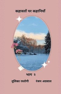 bokomslag Kahavaton Par Kahaniyan