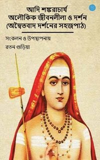 bokomslag MiraculousLife of Adi Shankaracharya and His Philosophy