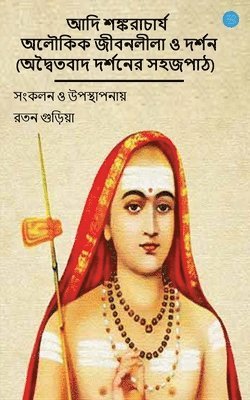bokomslag Miraculous Life of Adi Shankaracharya and His Philosophy