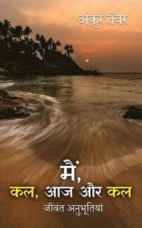 bokomslag Main, Kal Aaj Aur Kal- Jeevant Anubhutiya