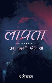 bokomslag Ek Kahani Chhoti Si - Laapata