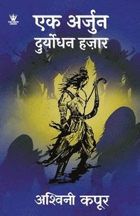 bokomslag &#2319;&#2325; &#2309;&#2352;&#2381;&#2332;&#2369;&#2344; &#2342;&#2369;&#2352;&#2381;&#2351;&#2379;&#2343;&#2344; &#2361;&#2332;&#2364;&#2366;&#2352; (Hindi) - Ek Arjun Duryodhan Hazaar