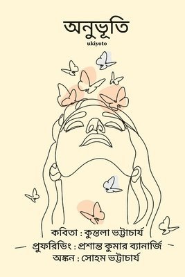 Kuntala Bhattacharya, Prashant Kumar, Soham Bhattacharya - Anubhuti, Häftad