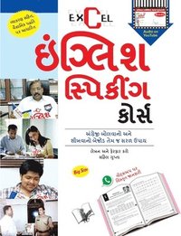 bokomslag English Speakin Course Gujarati