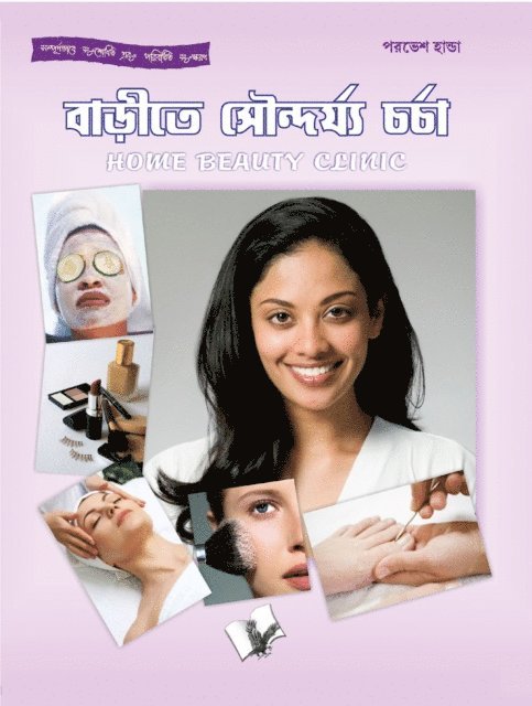 Home Beauty Clinic 1