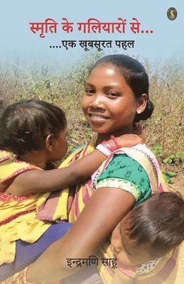 Indramani Sahu - Smritiyon ki Galiyaron Se: Ek Khubsurat Pahal, Häftad