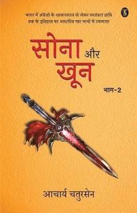 bokomslag Sona Aur Khoon Volume-2