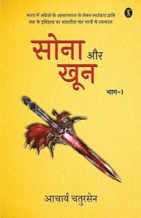 bokomslag Sona Aur Khoon Volume-1