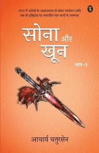 bokomslag Sona Aur Khoon Volume-3