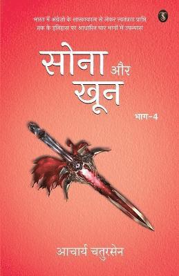 bokomslag Sona Aur Khoon Volume-4