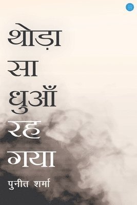 Puneet Sharma - Thoda Sa Dhuan Reh Gaya, Häftad