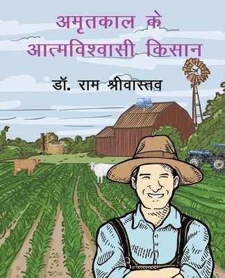 bokomslag Amrtakaal ke aatmavishvaasee kisaan