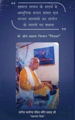 Om Prakash Nirwan 'Nirala', Dr. Om Prakash Nirwan 'Nirala' - Khayal gaayan ke sandarbh  me aadhunik prachaar prasaar evam sanchaar maadhyamon ka sangeet gharaanon par prabhav, Häftad
