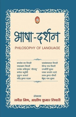 bokomslag BHASHA DARSHAN (PHILOSOPHY OF LANGUAGE)
