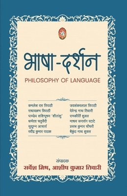 bokomslag Bhasha Darshan (Philosophy of Language)