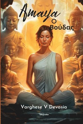 Amaya the Buddha 1