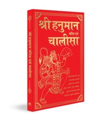 bokomslag Shri Hanuman Charitra Aivam Hanuman Chalisa