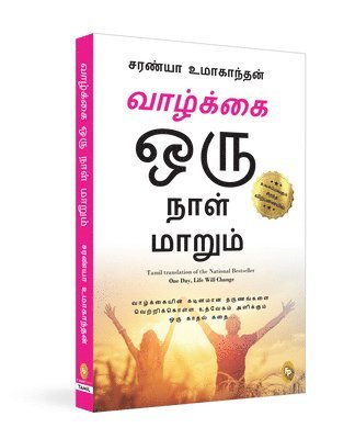 bokomslag One Day Life Will Change : A Story of Love and Inspiration to Win Life When It Hits You Hard . . .
