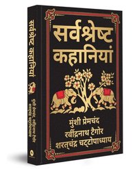 bokomslag Sarvashresth Hindi Kahaniyaan