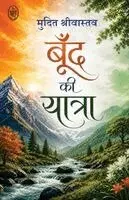 Mudit Srivastava - Boond KI Yatra, Häftad. Tillgänglighet: Lägg i varukorg