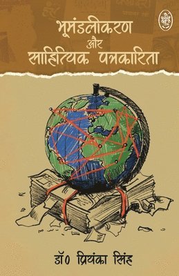 bokomslag BHUMANDALIKARAN EVAM SAHITYIK PATRAKARITA
