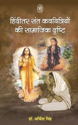 bokomslag HINDITAR SANT KAVITRIYON KE SAMAJIK DRISTI