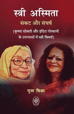 bokomslag Stri Asmita: Sankat Aur Sangharsh