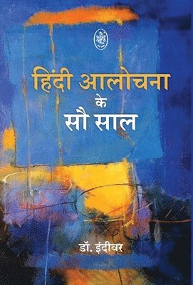 bokomslag HINDI AALOCHNA KE SOO SAAL