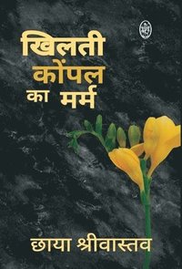 bokomslag Khilti Kopal Ka Marm