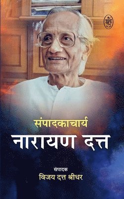 Vijay Dutt Shridhar, VIJAY  DUTT SHRIDHAR - Sampadakacharya: Narayan Dutt, Häftad