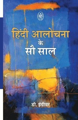 bokomslag HINDI AALOCHNA KE SOO SAAL