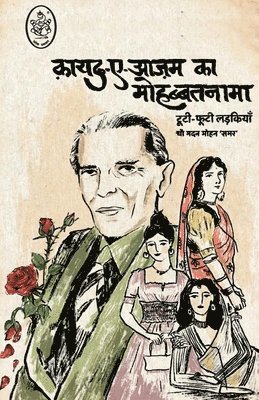 Madan Mohan Samar - QUAID-E-AZAM KA MOHABBATNAMA, Häftad