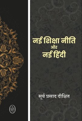 Surya Prasad Dixit, SURYA PRASAD DIXIT - NAI Shiksha Neeti Aur NAI Hindi, Inbunden