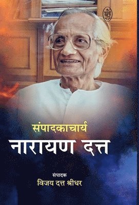 bokomslag Sampadakacharya: Narayan Dutt