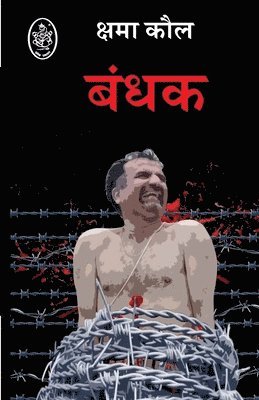 Kshama Kaul - BANDHAK, Häftad