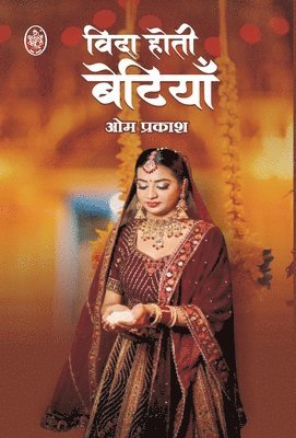 Vida Hoti Betiyan