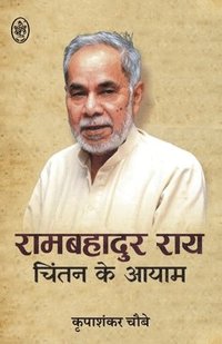 bokomslag Rambahadur Rai: Chintan Ke Aayam