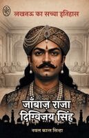 Naval Kant Sinha - Lucknow Ka Saccha Itihaas: Janbaaz Raja Digvijay Singh, Häftad