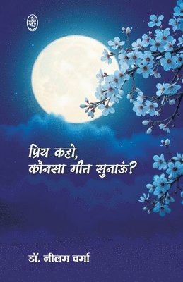 bokomslag Kaho Priy Konsa Geet Sunaun ?