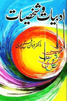 bokomslag Adbiyaat-o-Shakhsiyaat: (khaake) [Literary Sketches]